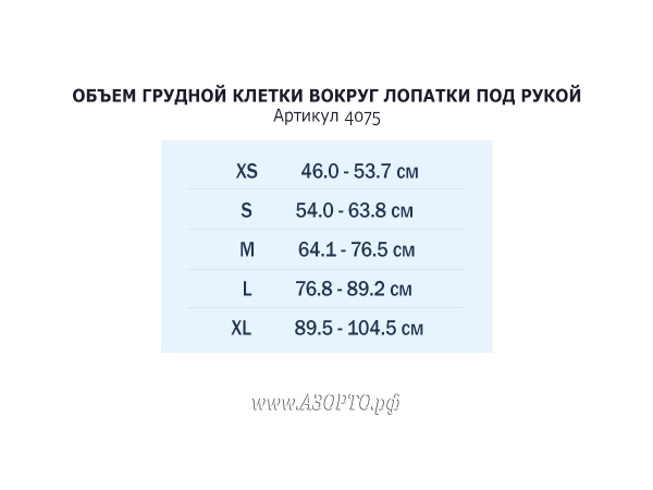 4075_ОРРО_Корсет_жест_фикс_3