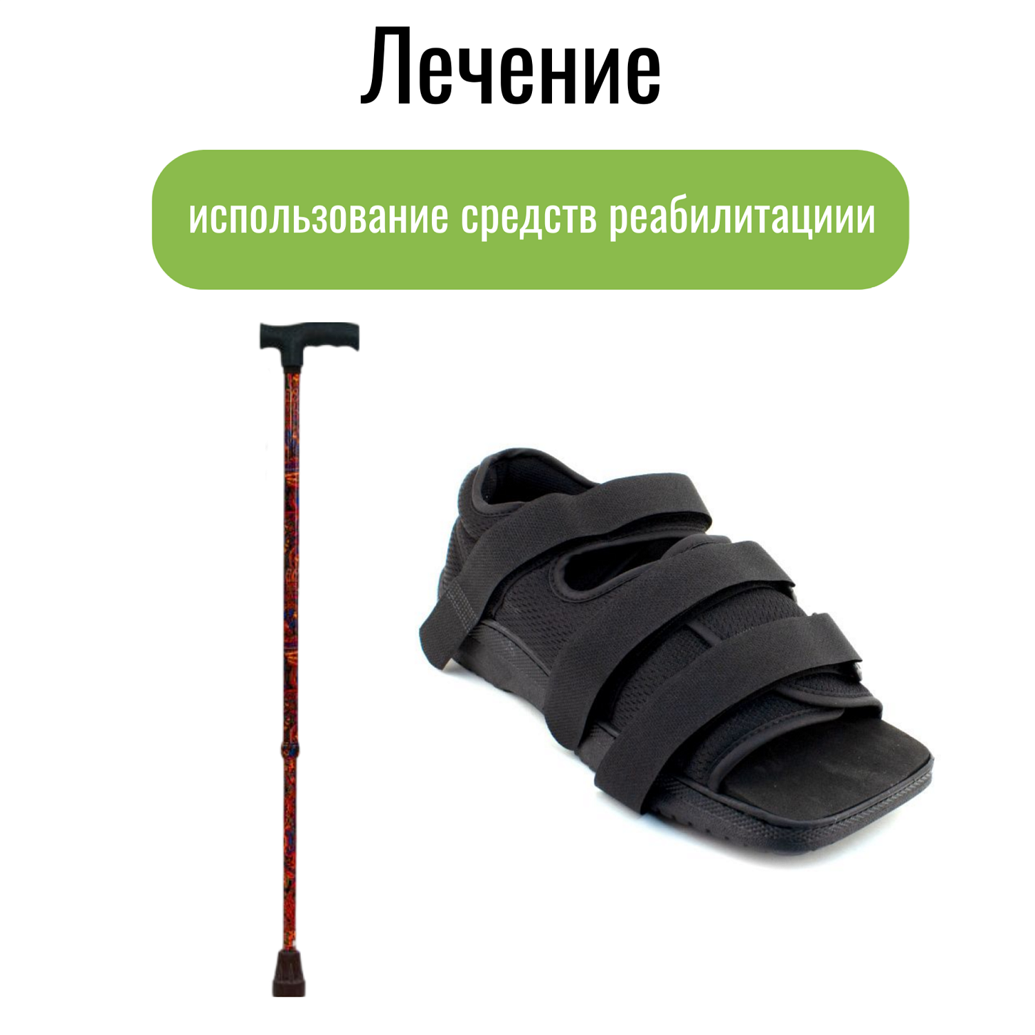 Подагра: что это за заболевание, как его распознать и какие ортопедические приспособления помогут облегчить симптомы  