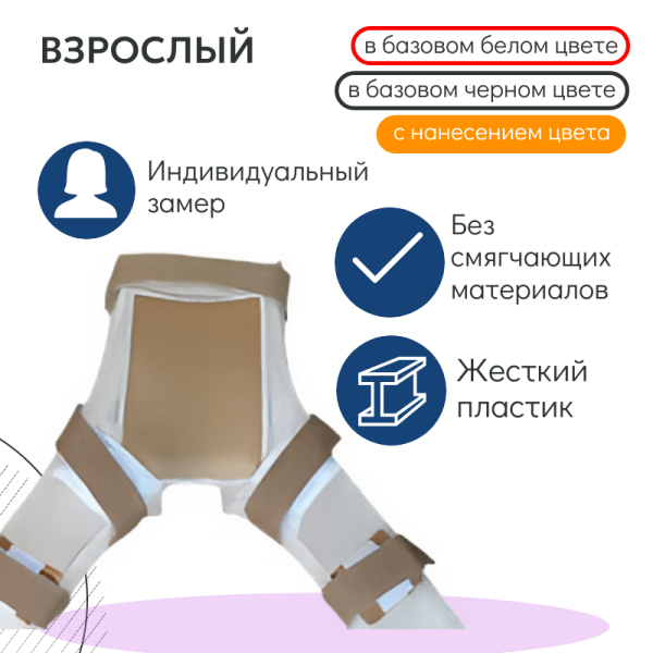 квадрат Lb-1328 взрослый тутор на тазобедренный сустав двусторонний квадрат Lb-1328 взрослый тутор на тазобедренный сустав двусторонний