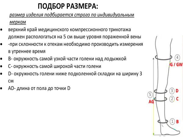 Savoy SV-393W Чулки компрес, откр.носок, 2 кл (23-32мм рт.ст.) карамель 2