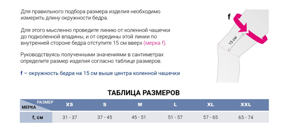 Ортез коленный полужесткий разгружающий medi Soft OA 8