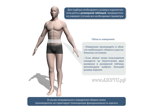 Tom-1015-Экотен-(Ecoten)-Корсет-корригирующий-для-похудения(4)