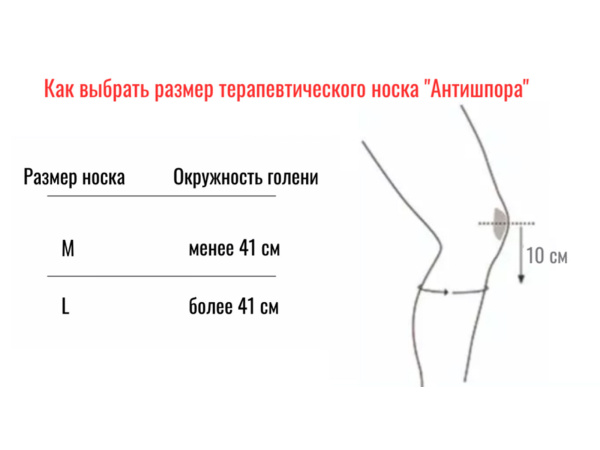 sursil носок 3