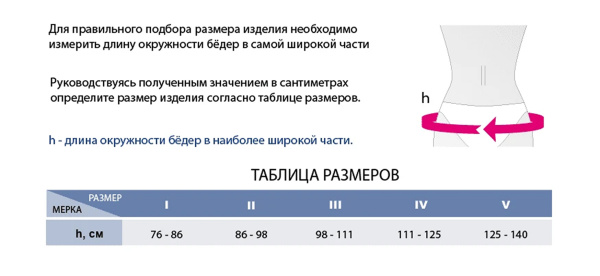 Бандаж поясничный LUMBAMED BASIC женский 6