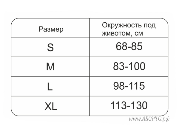 Экотен-(Ecoten)-ДР-04-Бандаж-дородовый-табличка