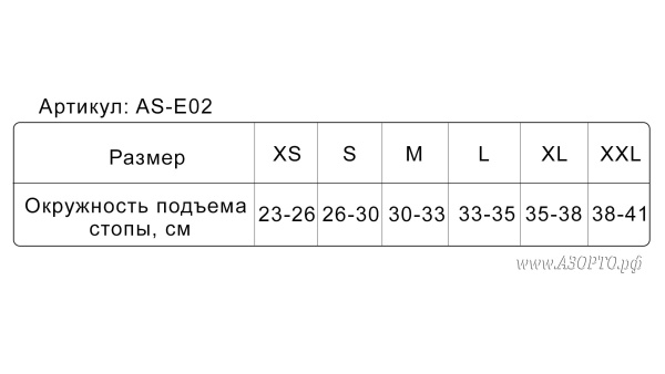 As-E02-размеры