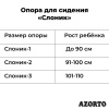 Слоник 4 размеры