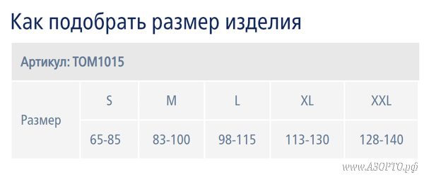 Tom-1015-Экотен-(Ecoten)-Корсет-корригирующий-для-похудения-размеры