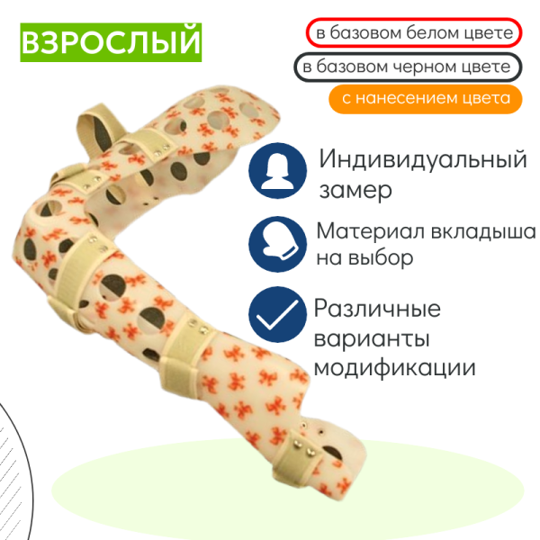 квадрат Lb-1324 взрослый тутор на предплечье квадрат Lb-1324 взрослый тутор на предплечье