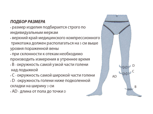 подбор размера 1 кл