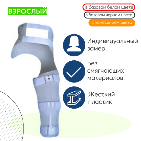 квадрат Lb-1327 взрослый тутор на тазобедренный сустав односторонний квадрат Lb-1327 взрослый тутор на тазобедренный сустав односторонний