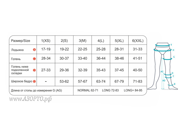 сетка-ecoten-чулки-широкое-бедро