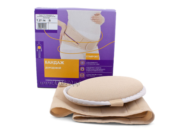 Т.27.14 Тривес (Trives) Бандаж поддерживающий до- и послеродовый на сетчатой основе, высота 19 см (3)