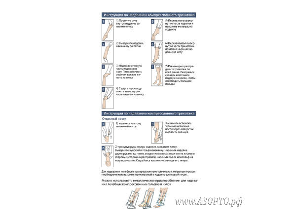 ID-315 Long Luomma Idealista, 1 класс компрессии (18-22мм рт.ст.). Чулки мужские компрессионные с открытым носком (5)