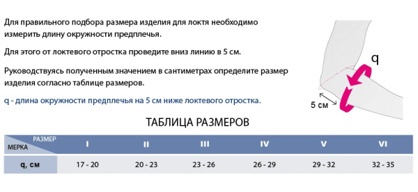 Бандаж локтевой EPICOMED с силиконовыми вкладышами 5