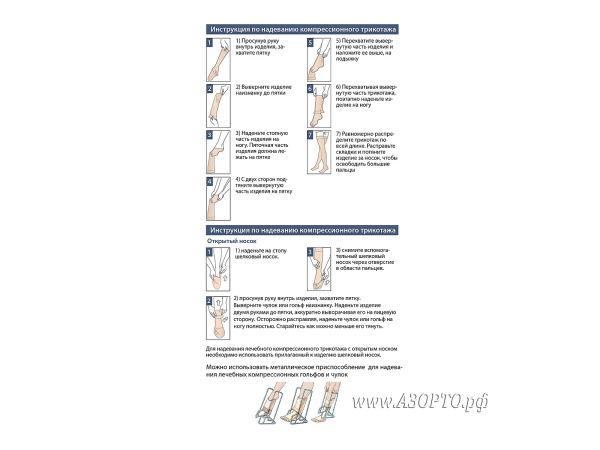 Luomma-Idealista-ID-300W-Normal-Чулки-компрессионные-с-закрытым-носком(4) Luomma-Idealista-ID-300W-Normal-Чулки-компрессионные-с-закрытым-носком(4)