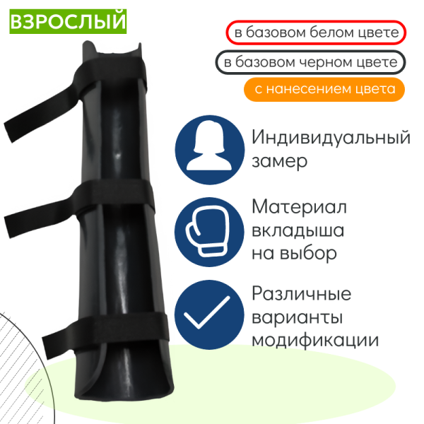квадрат Lb-1316 взрослый тутор на локтевой сустав квадрат Lb-1316 взрослый тутор на локтевой сустав