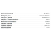 Vita Buggy 7450 2