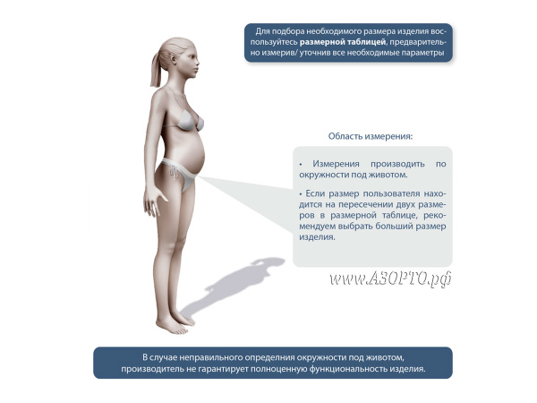 Экотен-(Ecoten)-ДР-03-Бандаж-дородовый,-бежевый,-высота-25см(5)