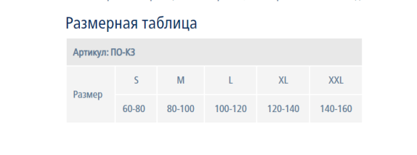 Размеры-ПО-К3-Экотен
