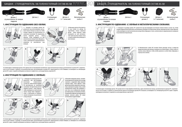 Ecoten-AS-SB-инструкция